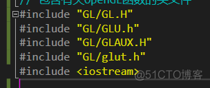openGL包含gl.h/glu.h/glaux.h/glut.h/报错_openGL头文件包含