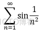 高等数学笔记第九天_傅里叶级数_33