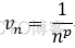 高等数学笔记第九天_欧拉公式_34