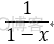 高等数学笔记第九天_傅里叶级数_63