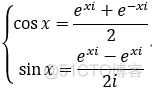 高等数学笔记第九天_欧拉公式_84