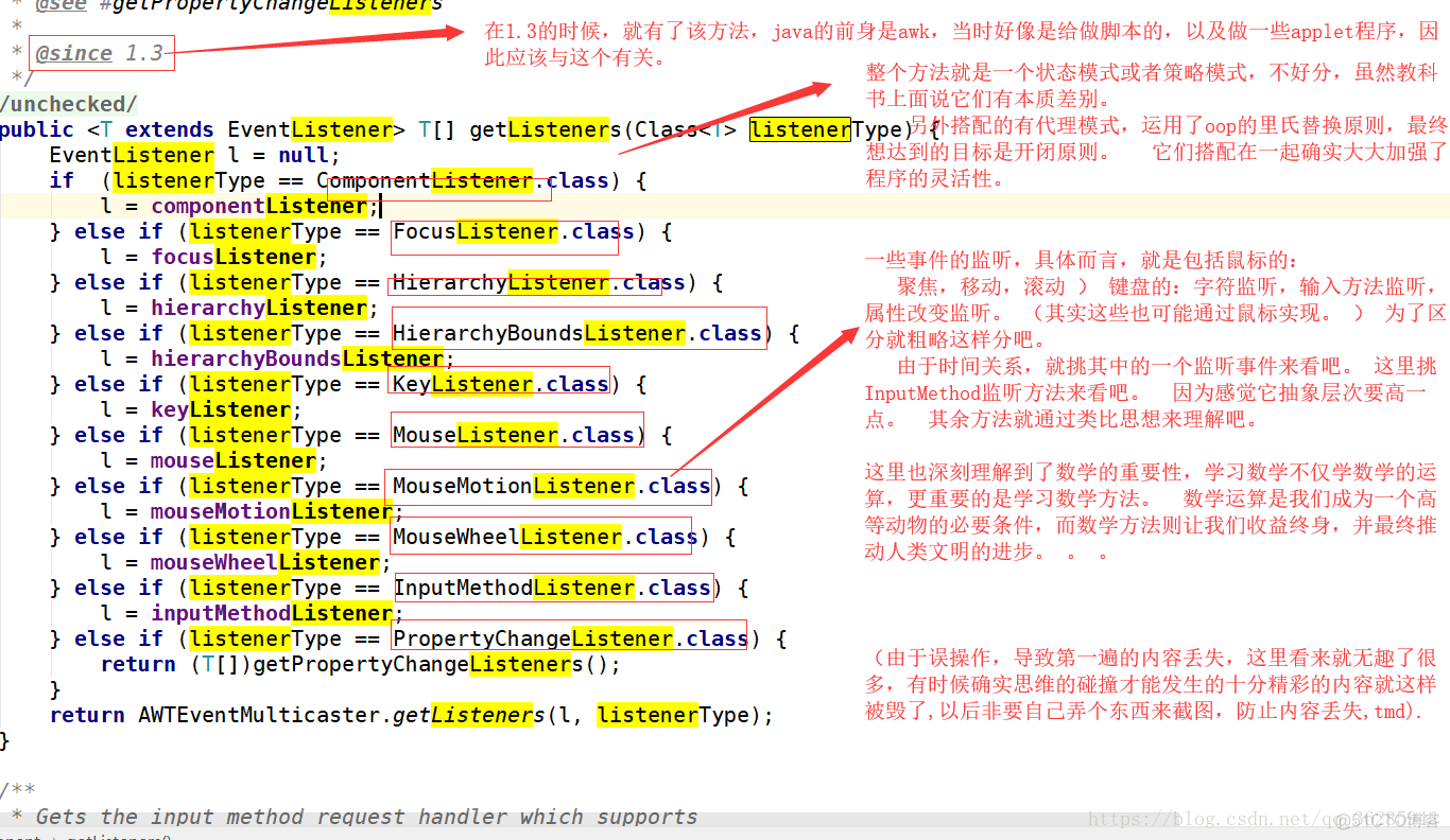 java源码解析之awt（一）_数据_08