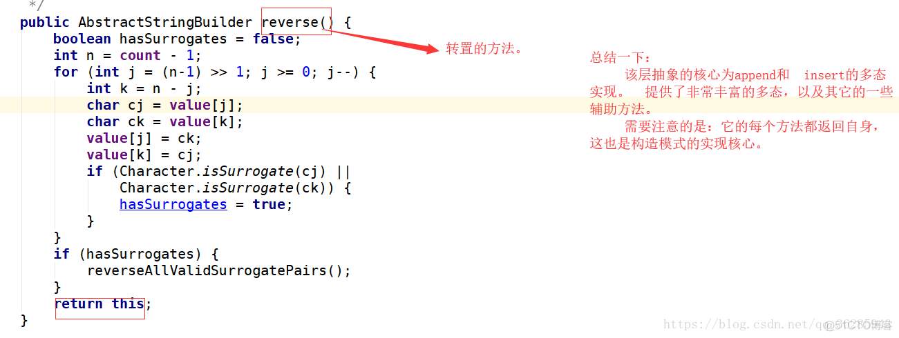 java源码解析之String(二)_多态_08