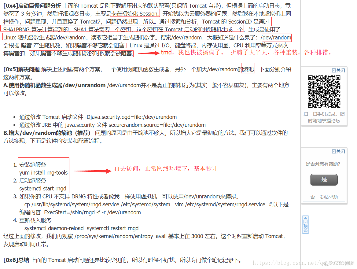 centos搭建SSM应用实操_tomcat_30