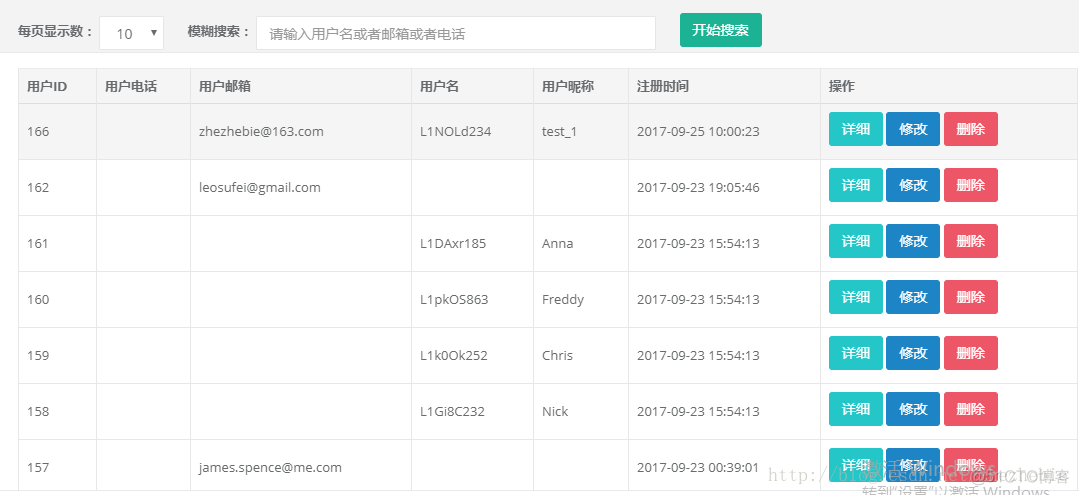 Laravel搜索的时候分页并携带参数_用户名