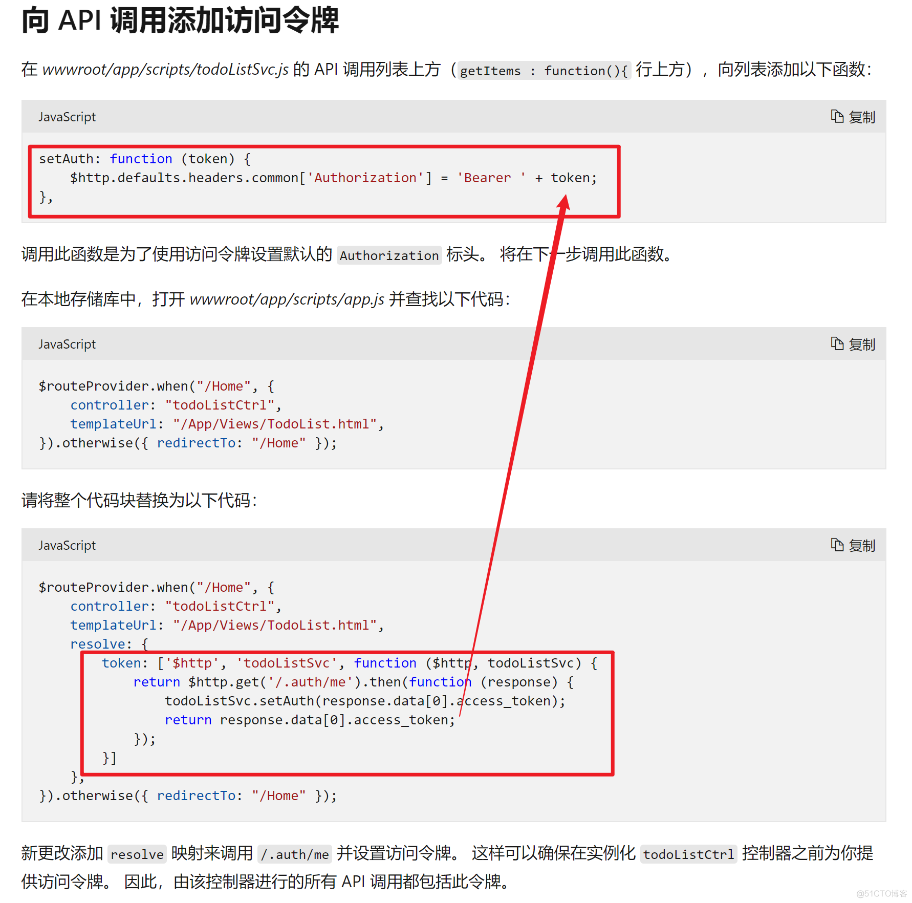 【Azure 应用服务】能否通过 Authentication 模块配置 Azure AD 保护 API 应用?_microsoft_02