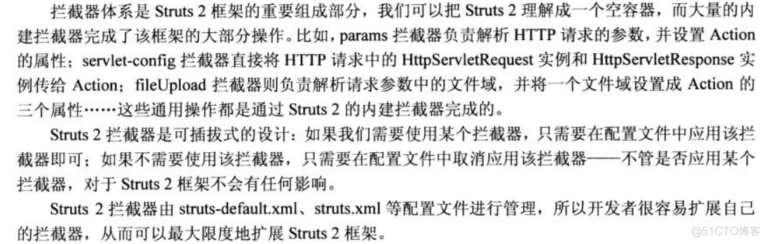 【Java EE （Struts2 + Spring + Hibernate）开发】：Struts2（二）之【拦截器机制】_struts2.0