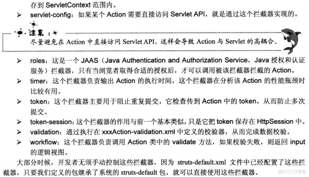 【Java EE （Struts2 + Spring + Hibernate）开发】：Struts2（二）之【拦截器机制】_spring_04