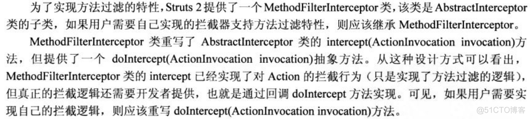 【Java EE （Struts2 + Spring + Hibernate）开发】：Struts2（二）之【拦截器机制】_struts2.0_11