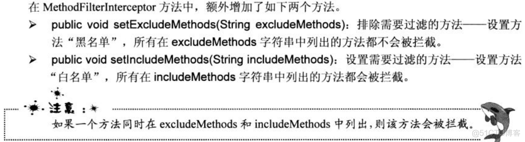 【Java EE （Struts2 + Spring + Hibernate）开发】：Struts2（二）之【拦截器机制】_struts2.0_12