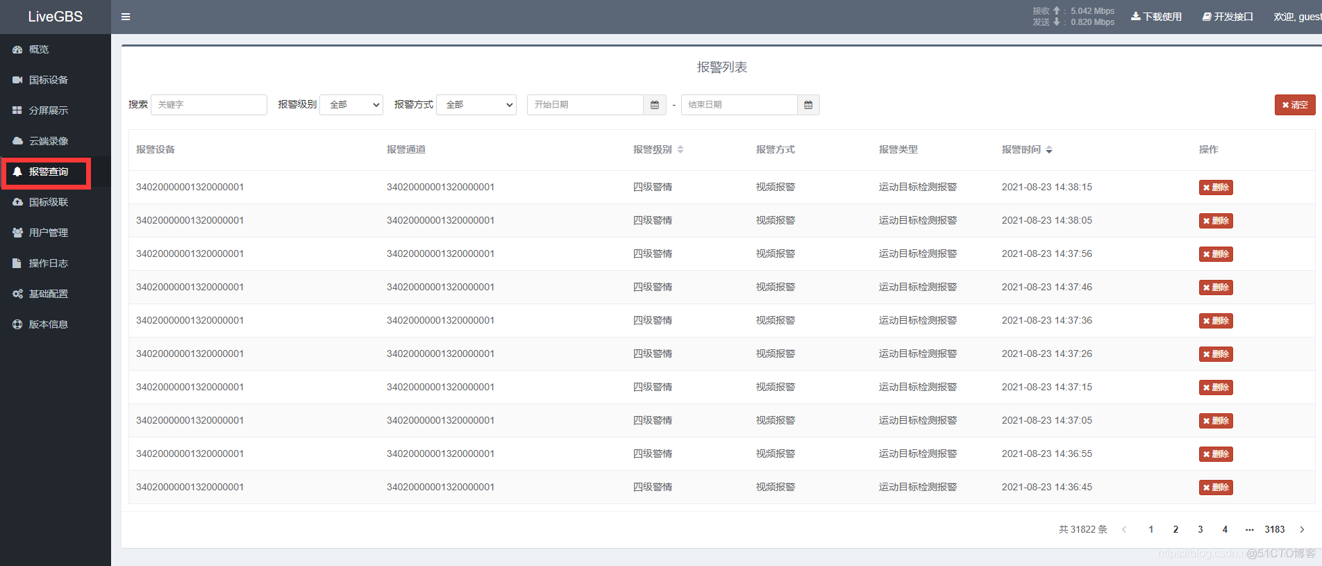 LiveGBS国标GB/T28181国标视频流媒体平台摄像头监控报警告警消息查询配置报警订阅配置报警预案告警计划自动触发快照截取视频录像_LiveGBS报警预案_07