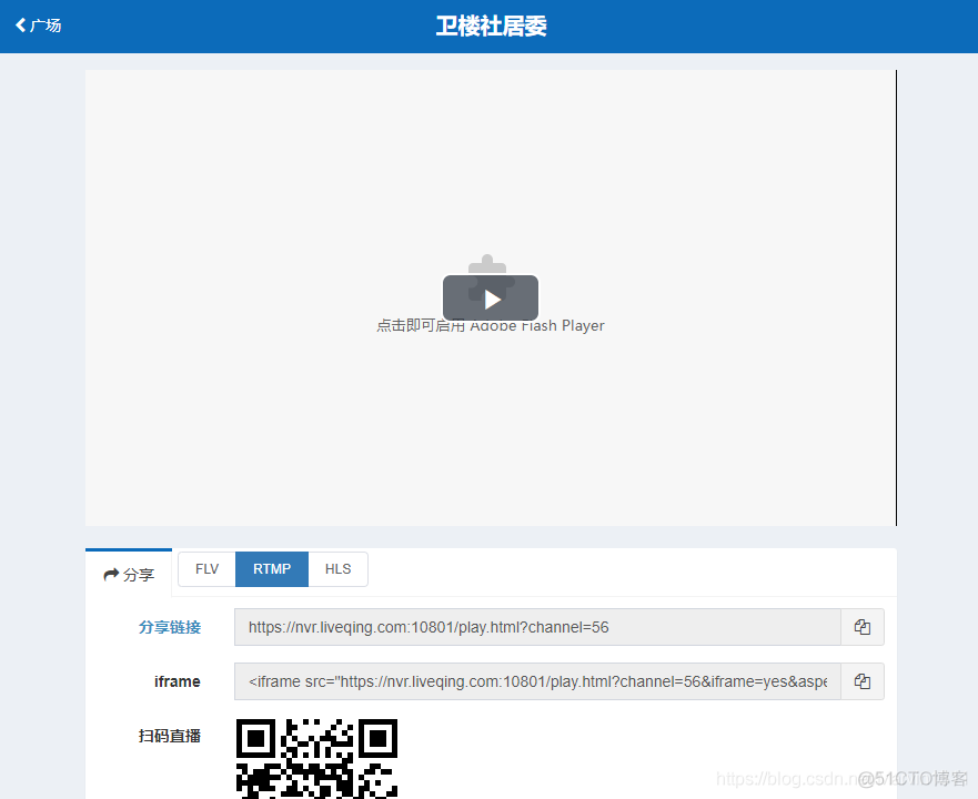 浏览器低延时无插件播放监控摄像头视频-接入LiveNVR支持HTTP-FLV分发_RTSP Server