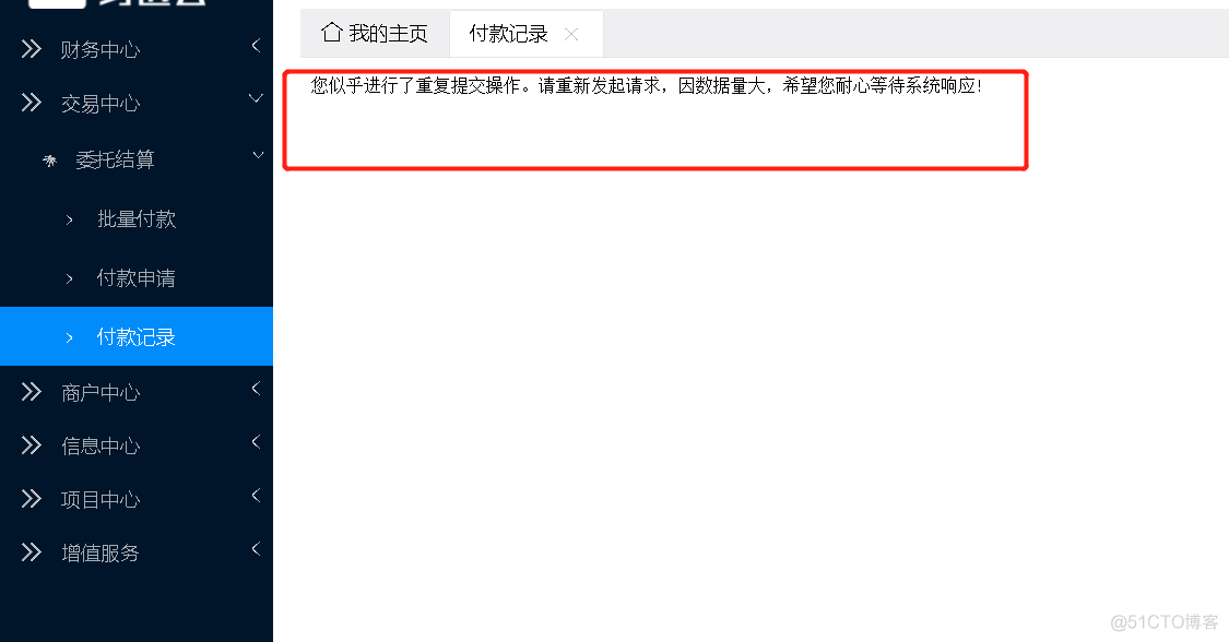 再遇org.apache.catalina.connector.ClientAbortException: java.net.SocketException: 断开的管道 (Write failed)_java_02