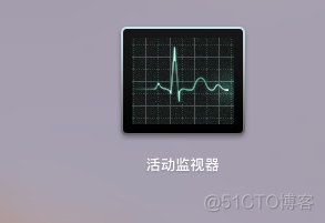 mac 查看，终止进程_重新启动_02