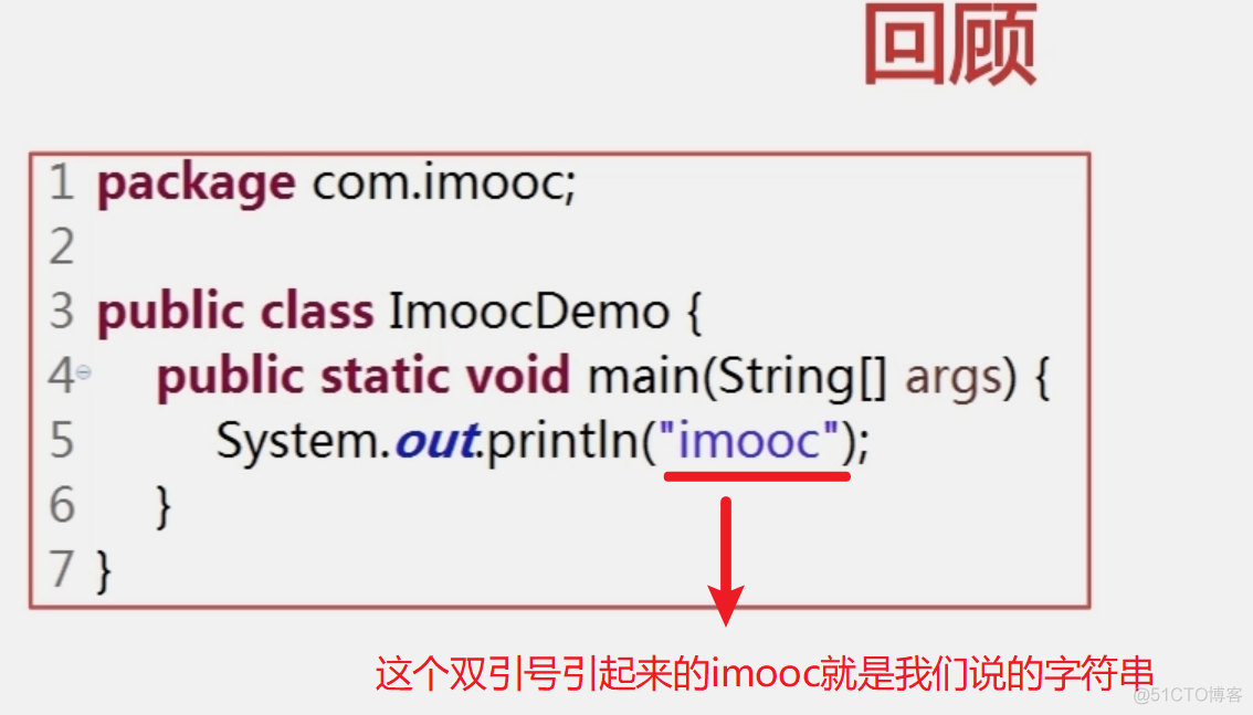 180 01 Android 零基础入门  03 Java常用工具类03 Java字符串 01 概述 01 Java字符串概述_string类_02