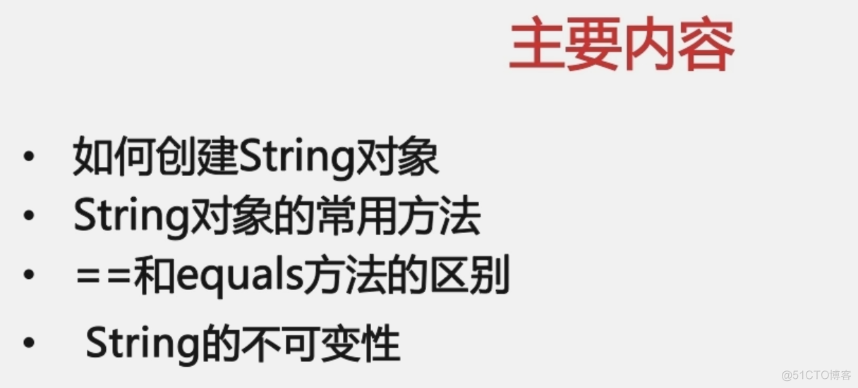 180 01 Android 零基础入门  03 Java常用工具类03 Java字符串 01 概述 01 Java字符串概述_string类_04