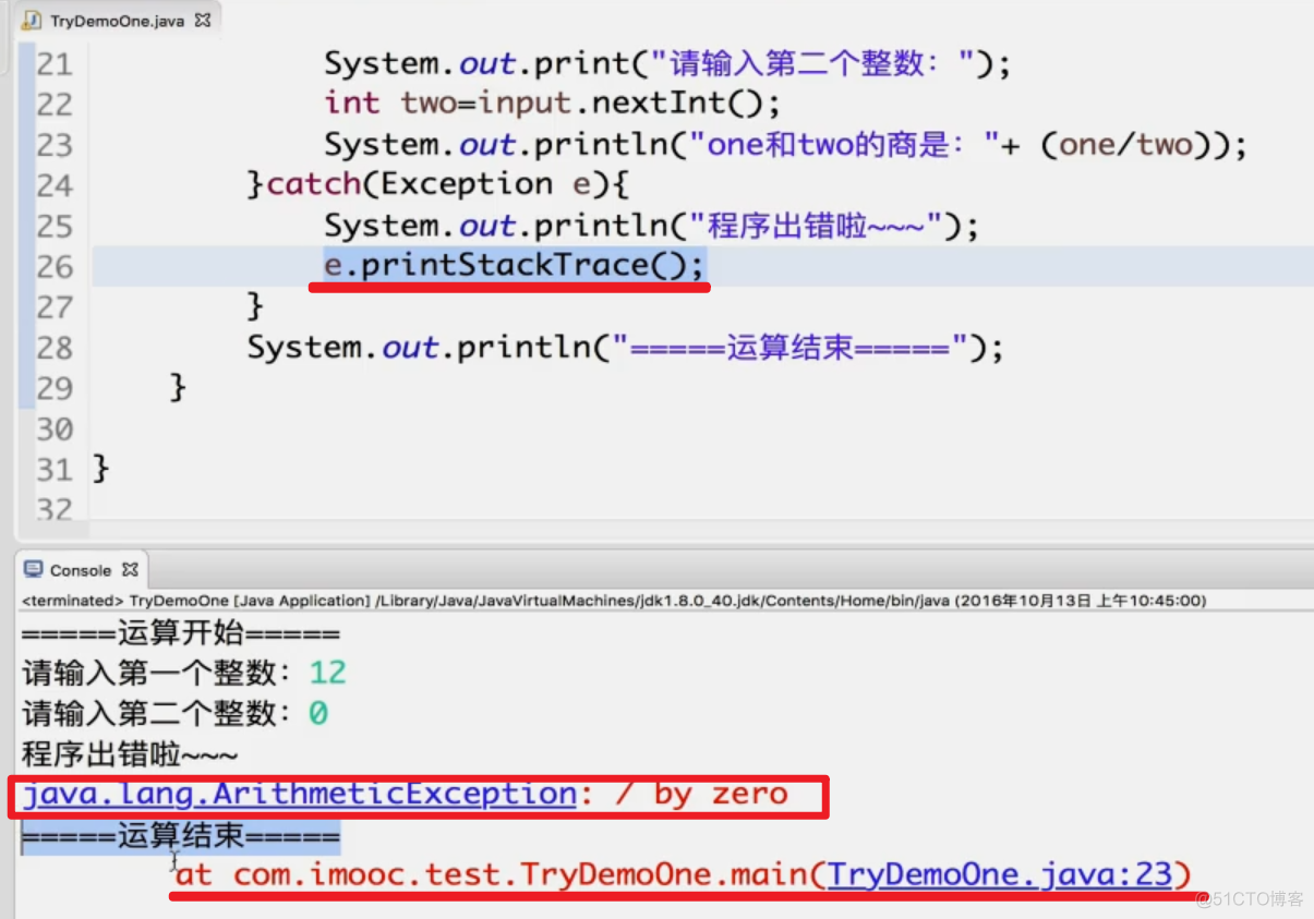 162 01 Android 零基础入门  03 Java常用工具类01 Java异常 04 使用try…catch…finally实现异常处理 02 使用try-catch结构处理异常_java异常_04