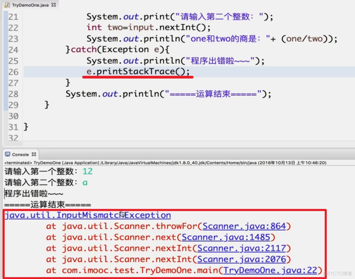 162 01 Android 零基础入门  03 Java常用工具类01 Java异常 04 使用try…catch…finally实现异常处理 02 使用try-catch结构处理异常_异常处理_05