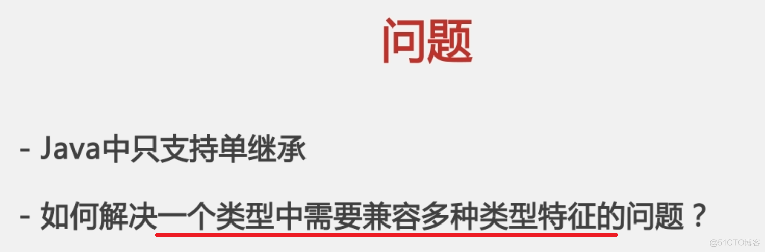 143 01 Android 零基础入门  02 Java面向对象 07 Java多态 05 接口（重点） 01 单继承问题引发的思考_智能手表_02