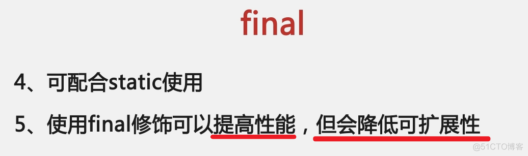 123 01 Android 零基础入门  02 Java面向对象 05 Java继承（下）03 final关键字 02 final关键字的使用（下）_微信_13