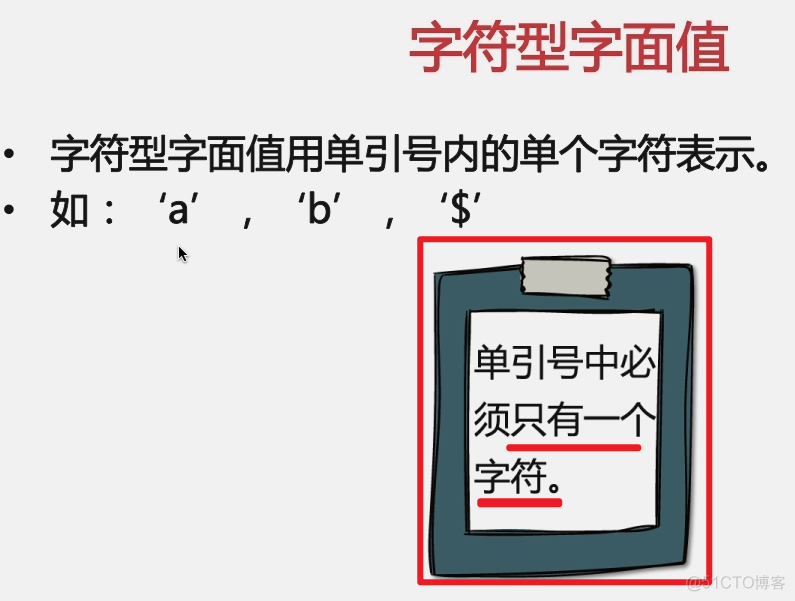 014  01 Android 零基础入门  01 Java基础语法 02 Java常量与变量 08 “字符型”字面值_赋值_02