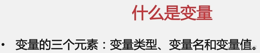 009  01 Android 零基础入门  01 Java基础语法 02 Java常量与变量 03 什么是变量？_命名规则_02