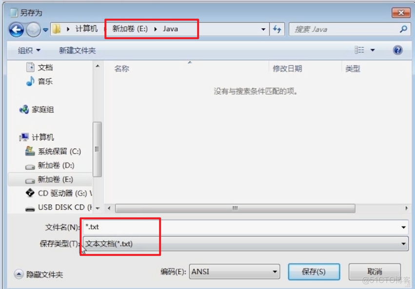 003  01 Android 零基础入门  01 Java基础语法 01 Java初识 03 Java程序的执行流程_java程序_11