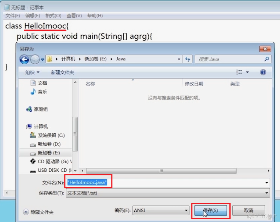 003  01 Android 零基础入门  01 Java基础语法 01 Java初识 03 Java程序的执行流程_java_14