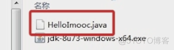 003  01 Android 零基础入门  01 Java基础语法 01 Java初识 03 Java程序的执行流程_java_19