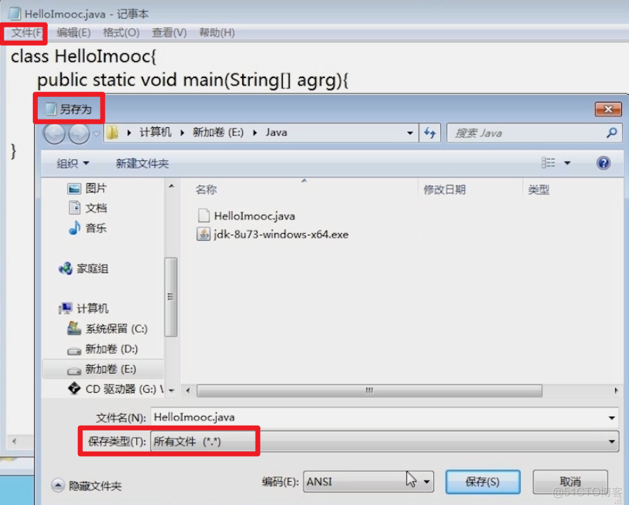 003  01 Android 零基础入门  01 Java基础语法 01 Java初识 03 Java程序的执行流程_java_20