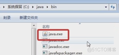 003  01 Android 零基础入门  01 Java基础语法 01 Java初识 03 Java程序的执行流程_java_36