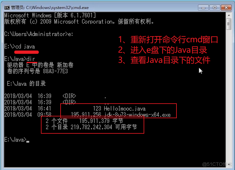 003  01 Android 零基础入门  01 Java基础语法 01 Java初识 03 Java程序的执行流程_java_44