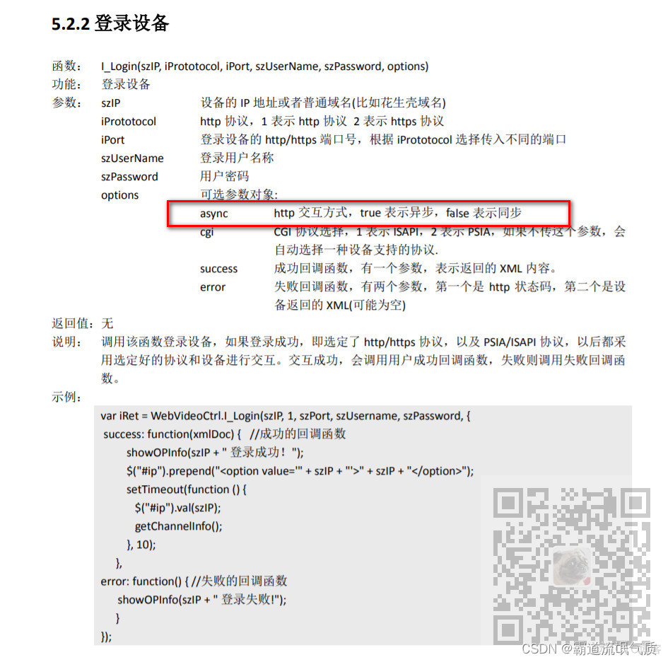 Vue中预览HIKVSION海康威视摄像头时ip不通浏览器卡死问题解决_前端