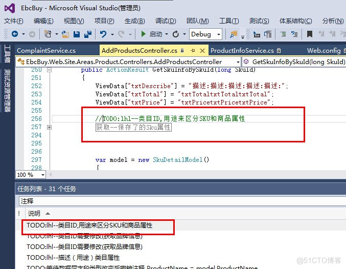 vs2013中的“任务列表”菜单_代码分析