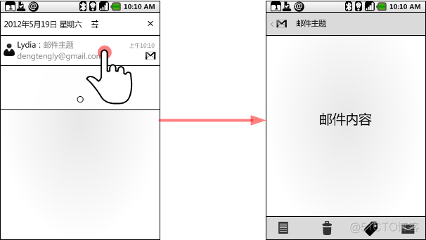 浅析Android 4.0的通知系统_Android_05