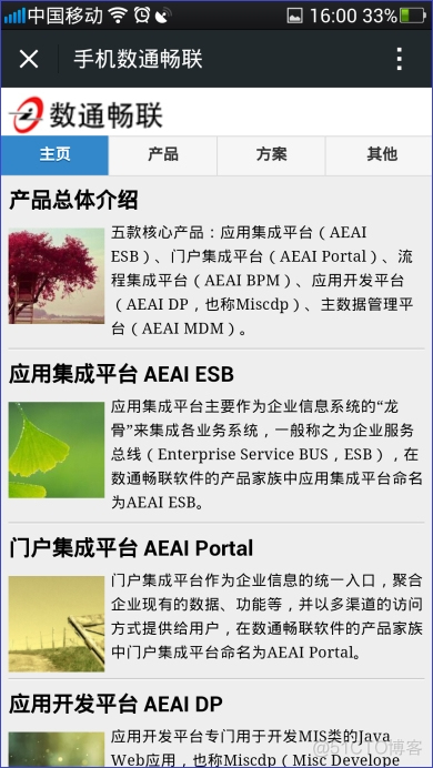 AEAI WX微信扩展框架技术手册_aeai_12