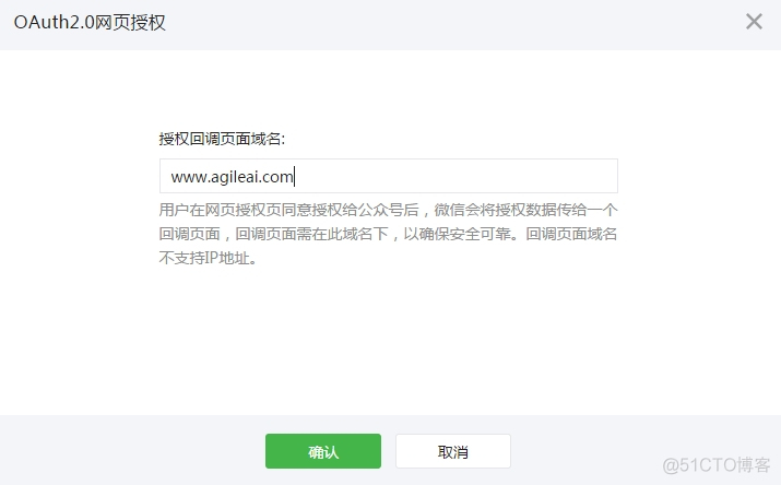 AEAI WX微信扩展框架技术手册_框架_16