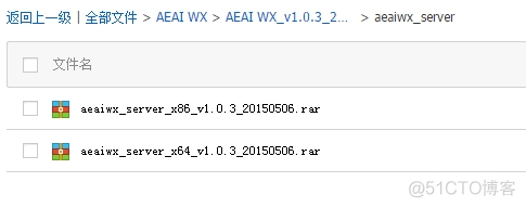 AEAI WX微信扩展框架技术手册_java_20