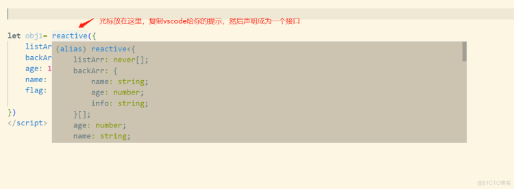 vscode中快速声明数据类型_微信