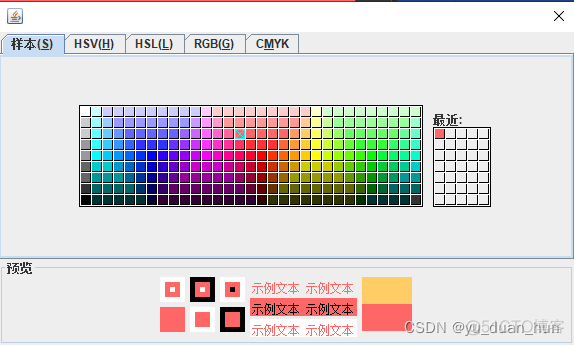 《Java 核心技术 卷1》 笔记 第九章 Swing 用户界面组件(16) 颜色选择器_intellij idea_03