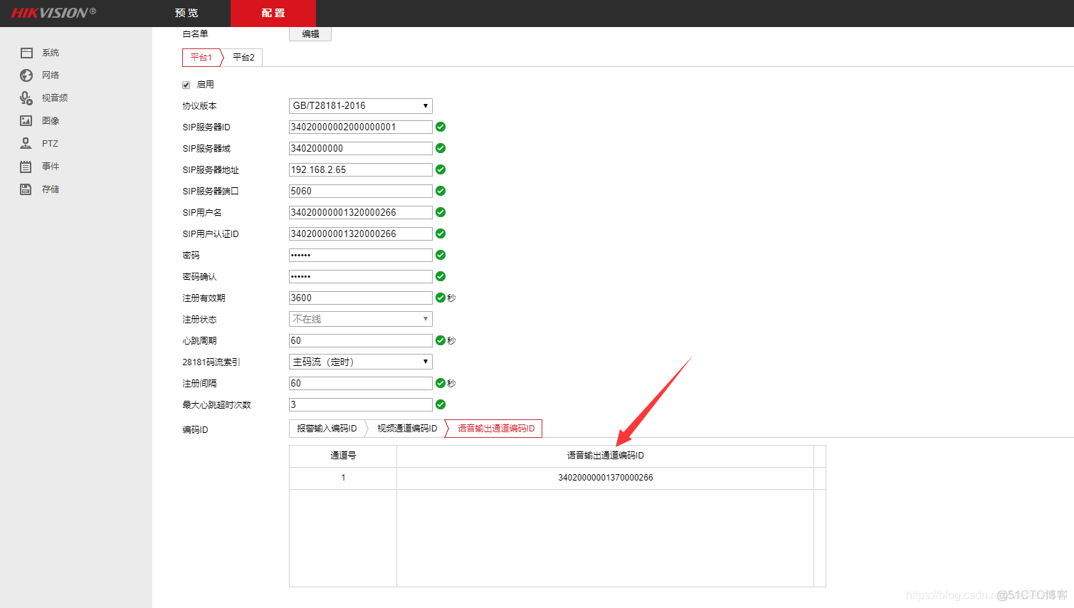 利用LiveGBS通过GB28181实现PC、手机WEB页面对监控摄像头直播以及语音对讲_监控摄像头直播