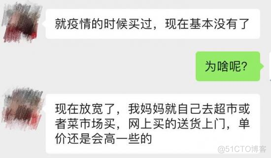 年轻人买菜只愿意走670米，每日优鲜、叮咚买菜等生鲜电商们依然“难送达”_数据_03