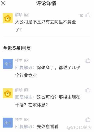 本是同根生，字节跳动“竞业限制”何太急？_微信_10