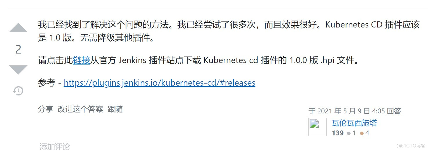 jenkins-k8s-Class not found io.kubernetes.client.openapi.models.V1Service报错_java_05