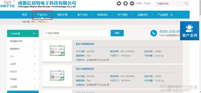 【lora模块技术无线数传电台】E90-DTU产品高防护等级的体现_dtu_07