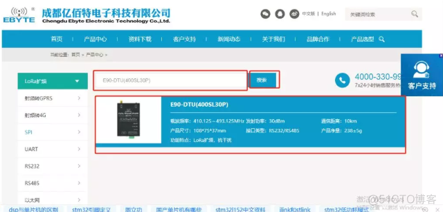 【lora模块技术无线数传电台】E90-DTU产品高防护等级的体现_无线通信_08