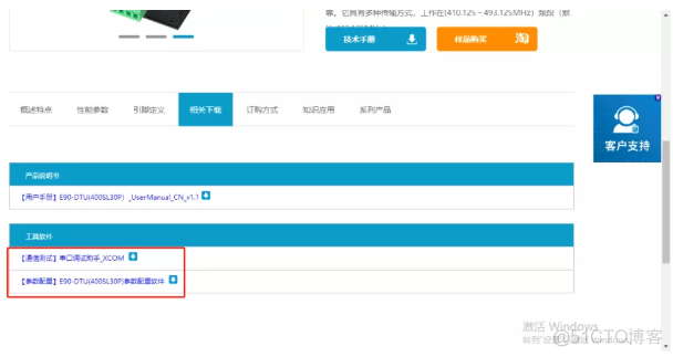 【lora模块技术无线数传电台】E90-DTU产品高防护等级的体现_无线通信_09