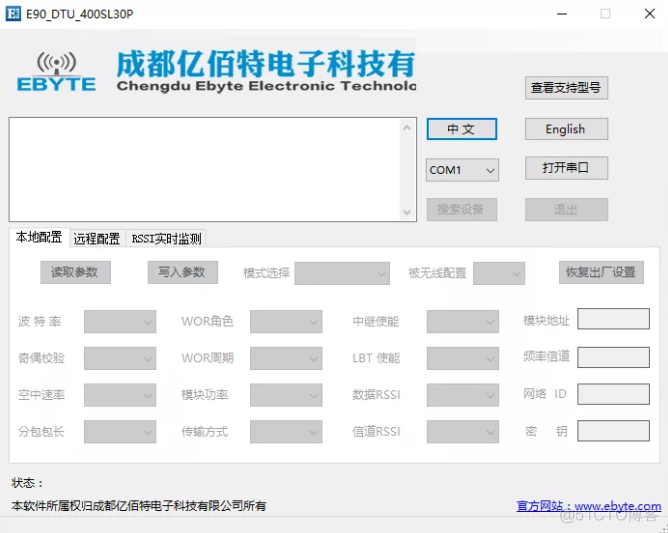 【lora模块技术无线数传电台】E90-DTU产品高防护等级的体现_无线通信_10