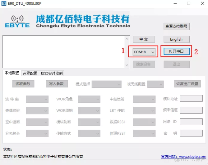 【lora模块技术无线数传电台】E90-DTU产品高防护等级的体现_数传电台_11