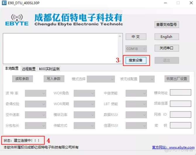 【lora模块技术无线数传电台】E90-DTU产品高防护等级的体现_无线通信_12